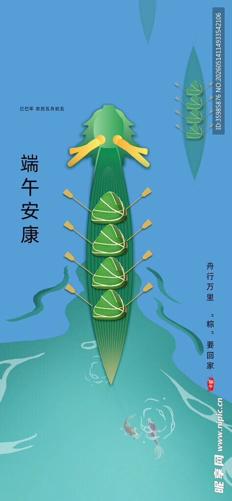 龙舟竞渡迎端午