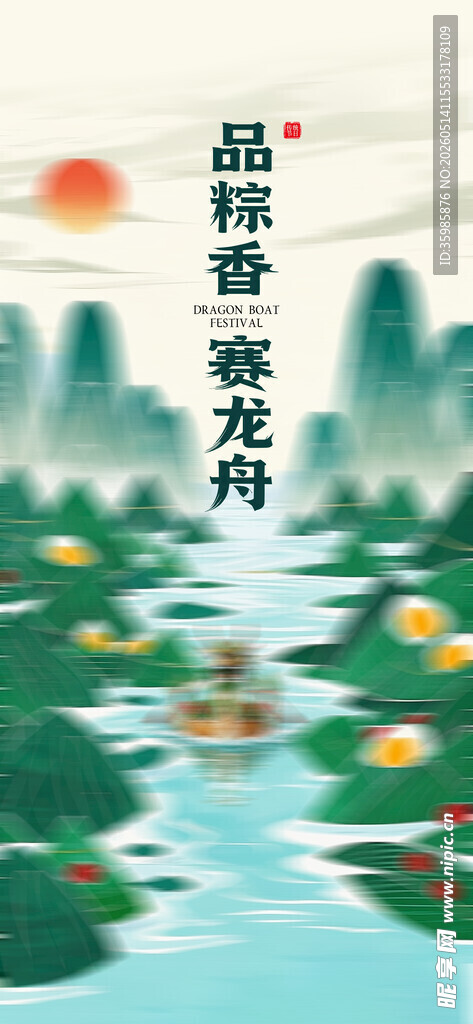 中式山水诗意家居装饰画