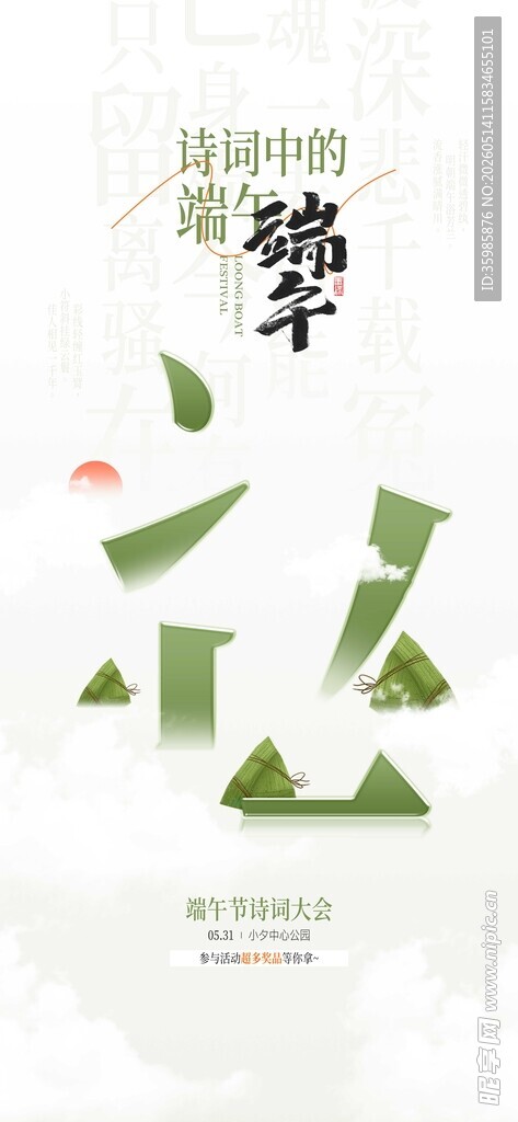 中式简约竹叶装饰插画