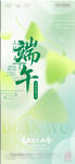 端午时节海报设计
