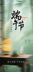 传统端午节场景展示