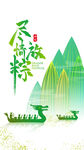 端午赛龙
