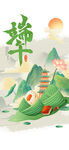 端午山间景