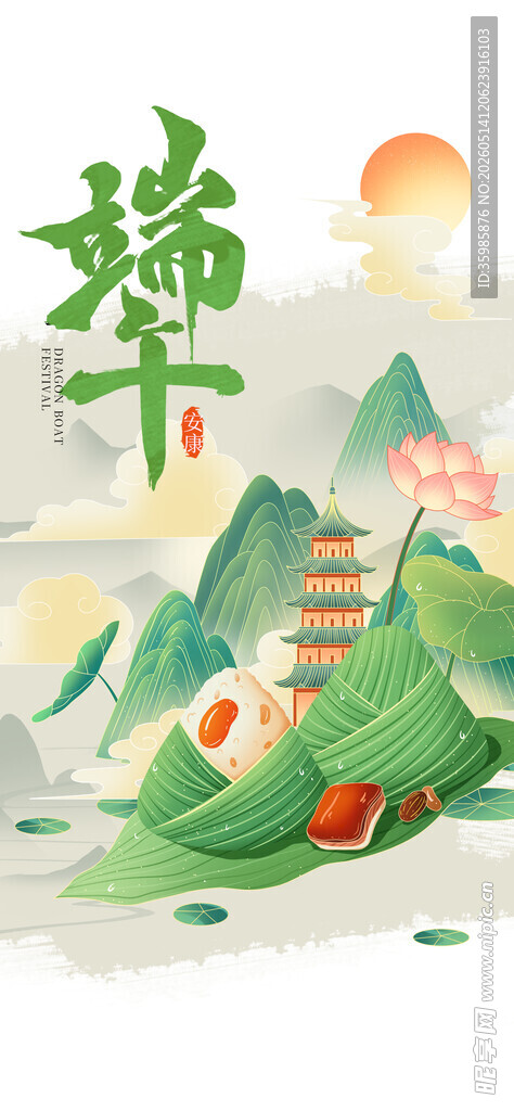 端午山间景