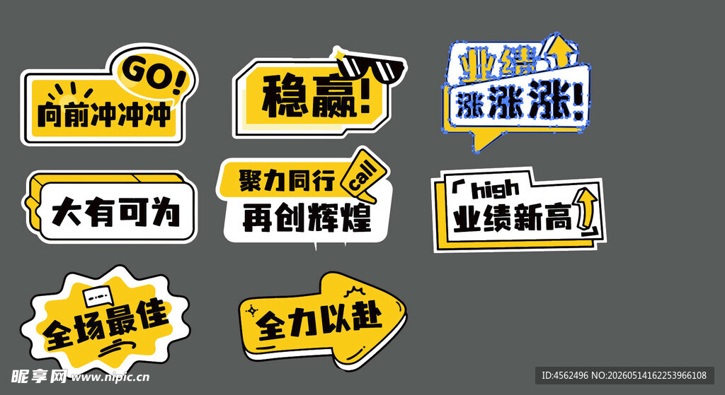 电商促销标签设计素材