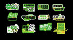 露营春游踏青手持牌