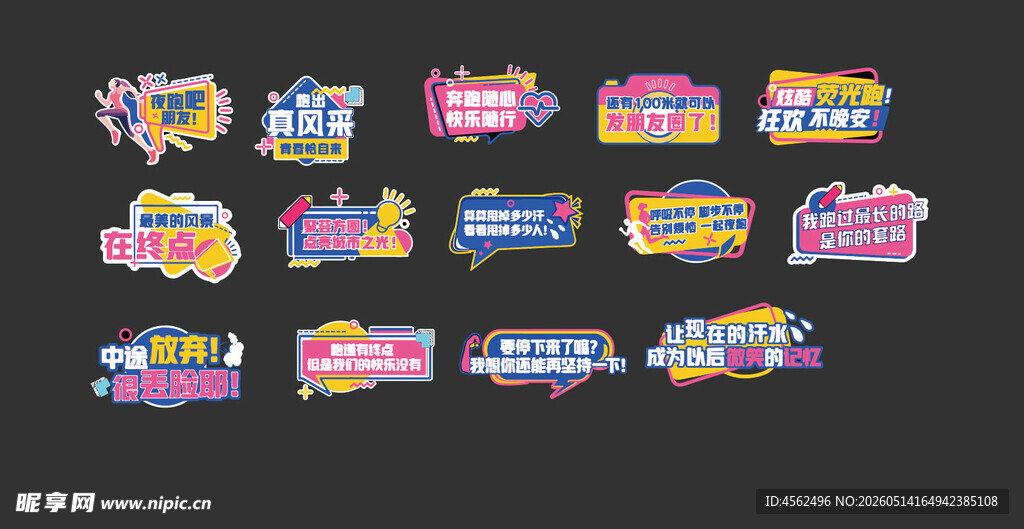 运动手持牌