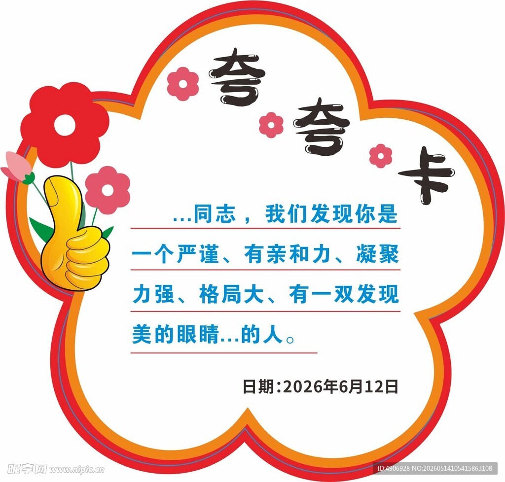 音乐感谢卡
