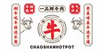 潮汕特色粿品文化展示