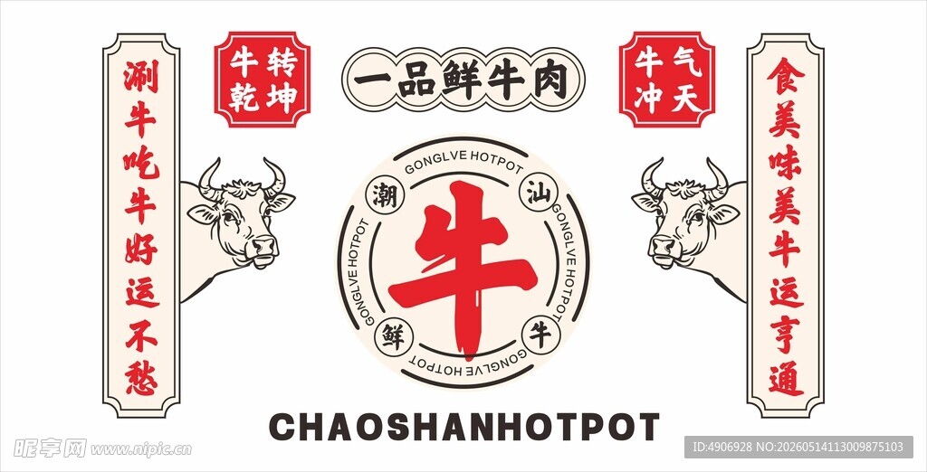 潮汕特色粿品文化展示