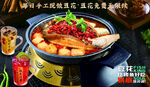 美味滋补的特色炖锅美食