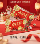 喜糖包装