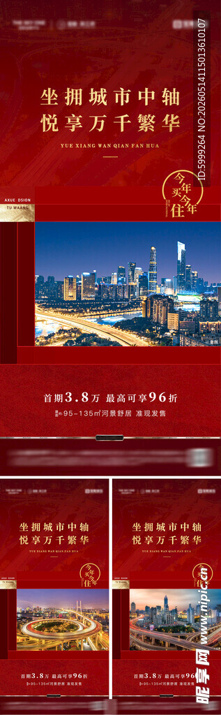 地产价值点海报