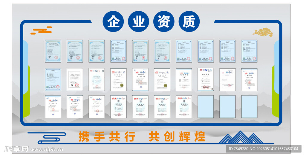 企业资质文化墙