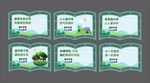 环保倡导绿色家园