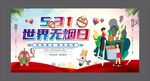 几何图形背景世界无烟日禁烟宣传