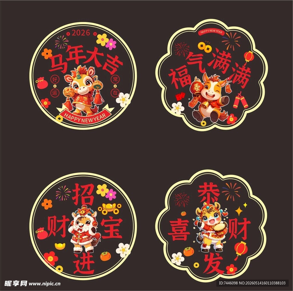 新年窗花