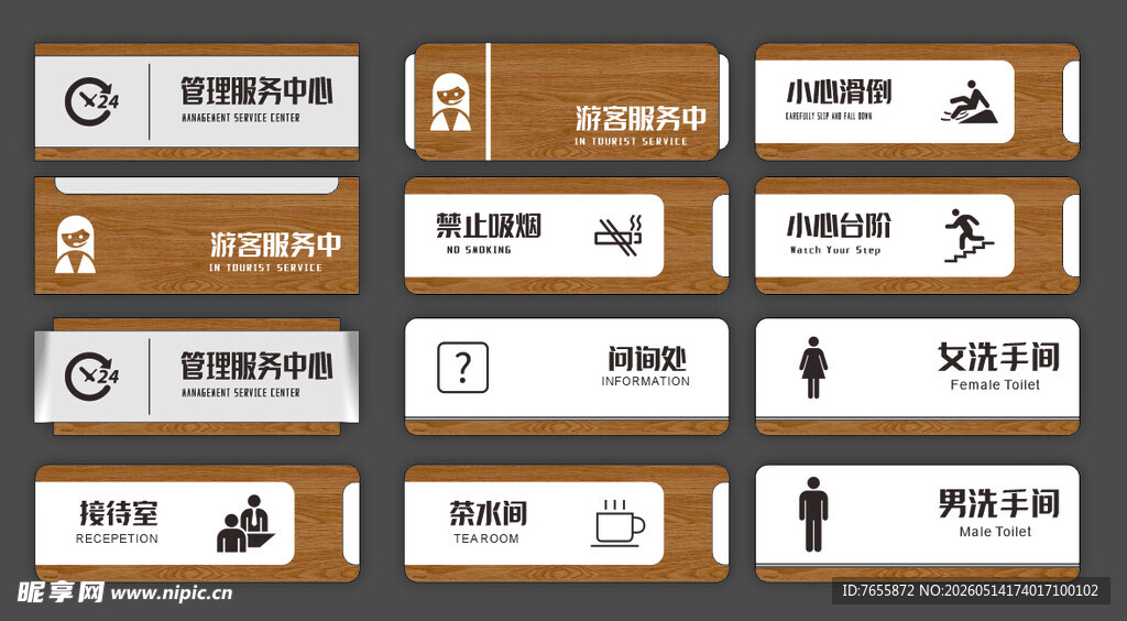 门牌公共标识标牌集合