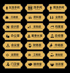 办公室门牌标识集合