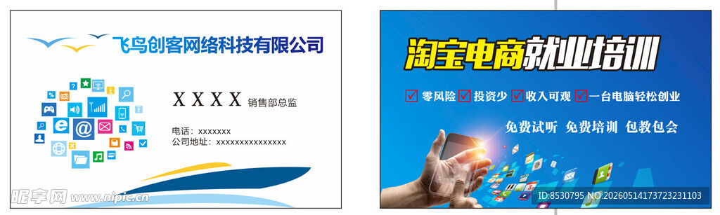 电商名片