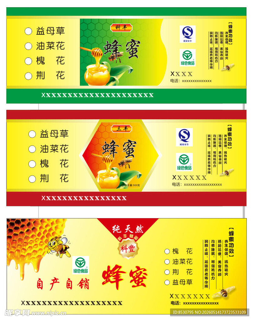 不干胶瓶贴