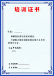 中药颗粒调配机培训证书