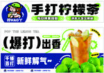 手打柠檬茶