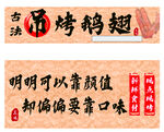 烧烤灯箱