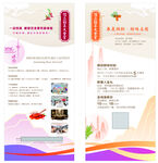 创意展架