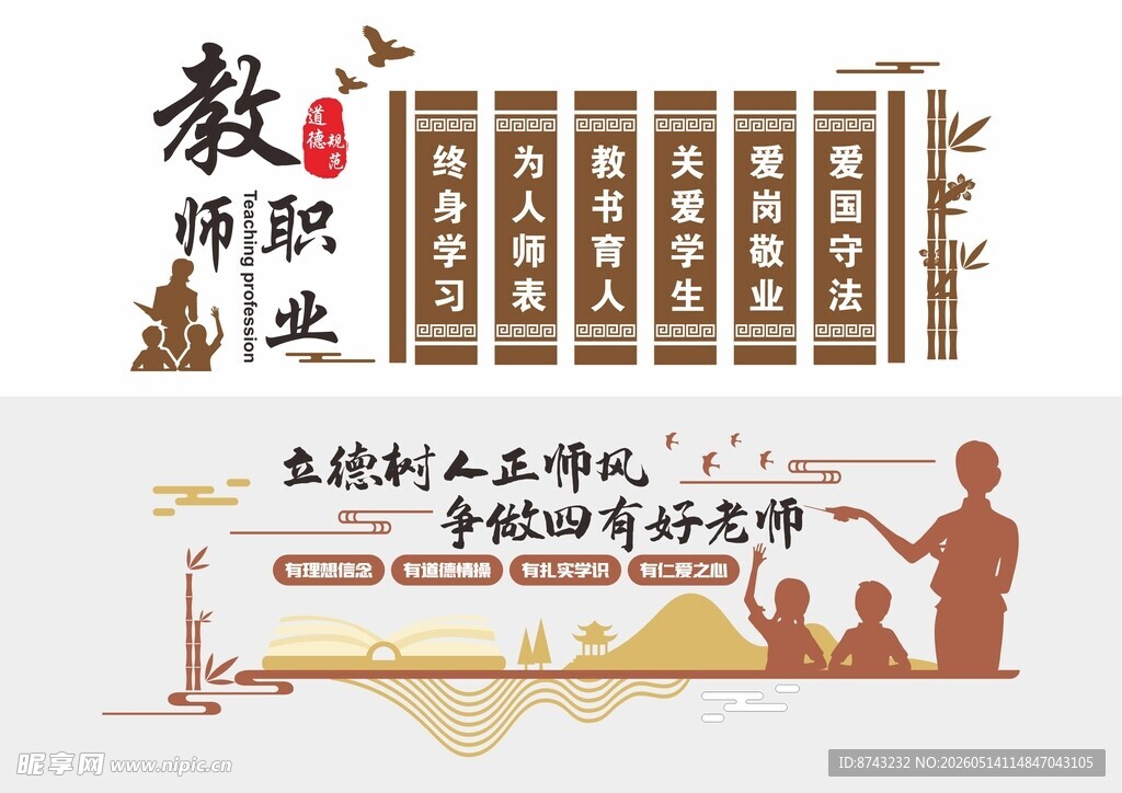 形象墙模板