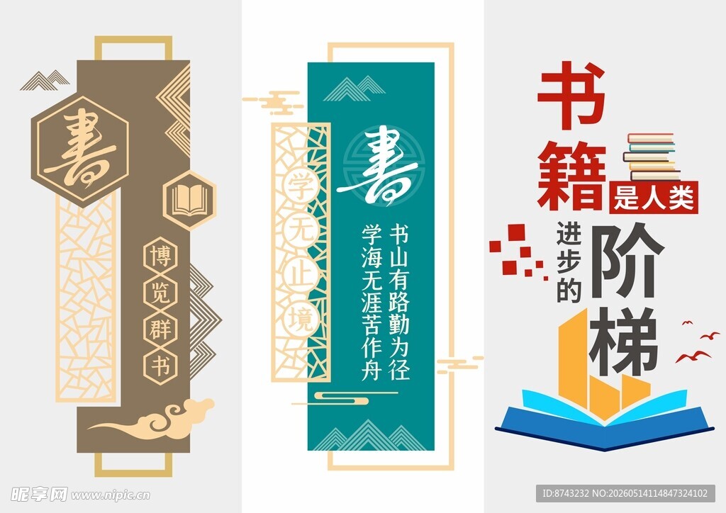 形象墙模板