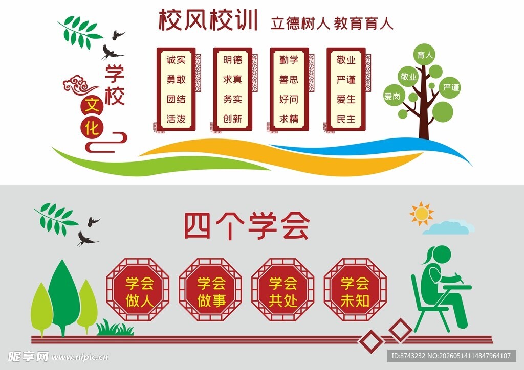 形象墙模板