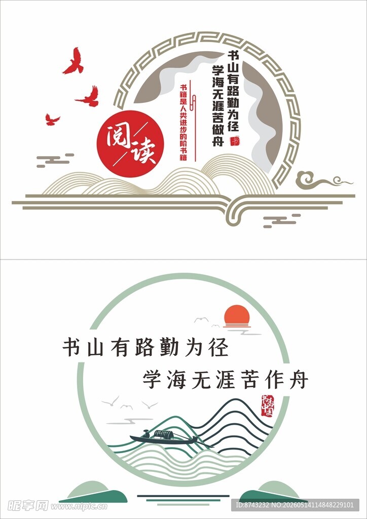 形象墙模板  学