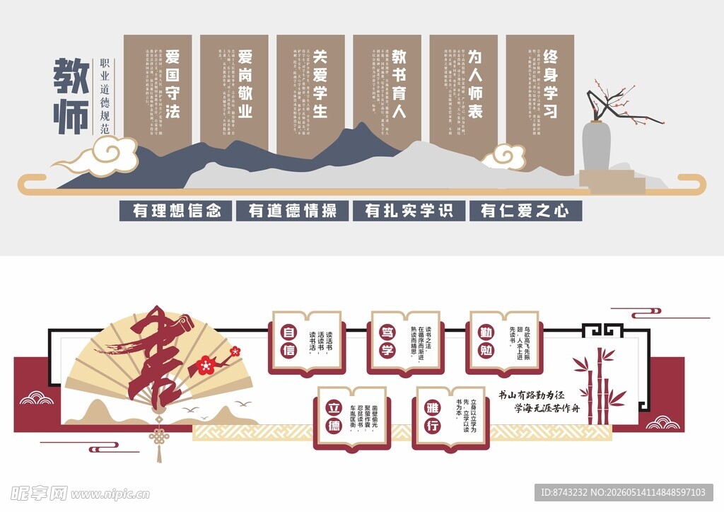 形象墙模板