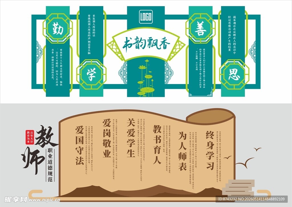 形象墙模板