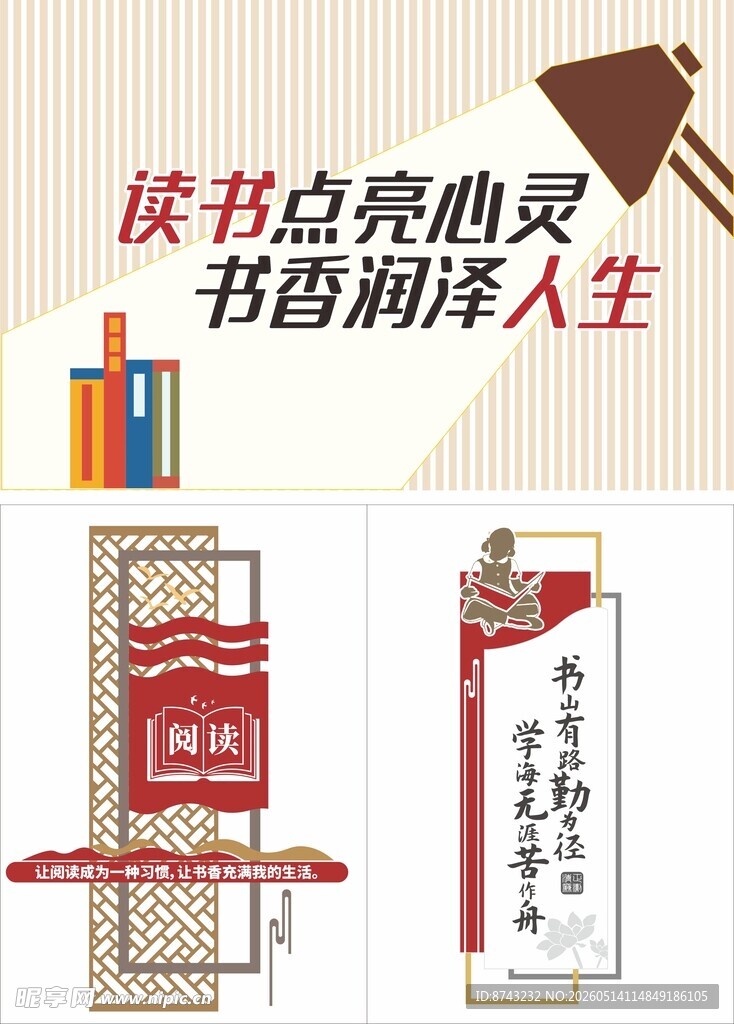 形象墙模板