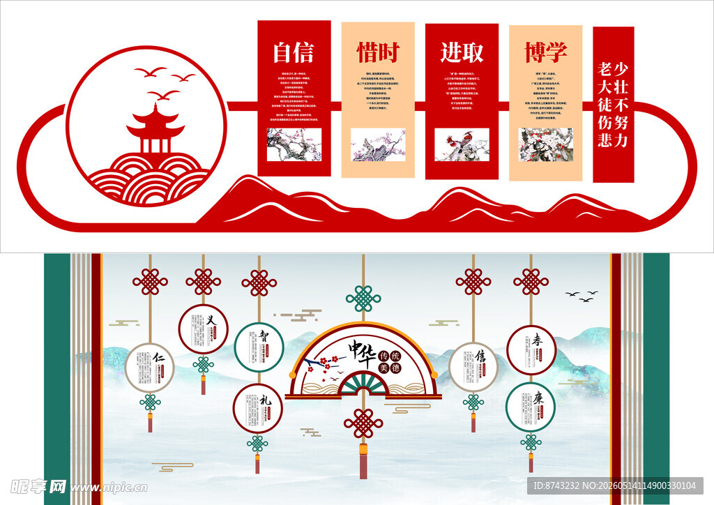 形象墙模板