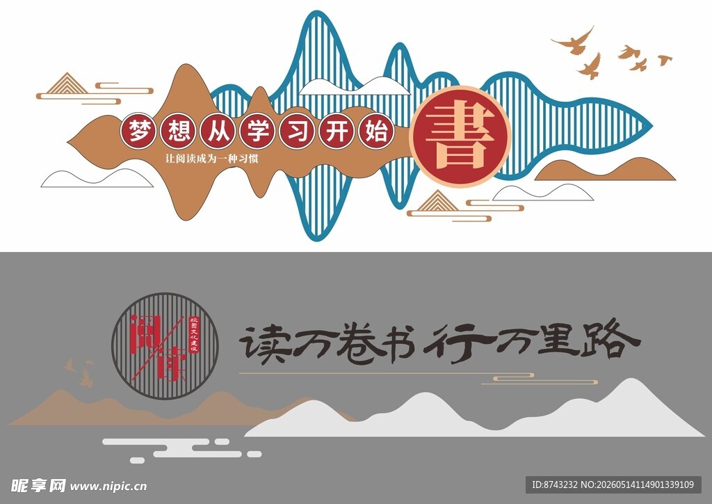 形象墙模板