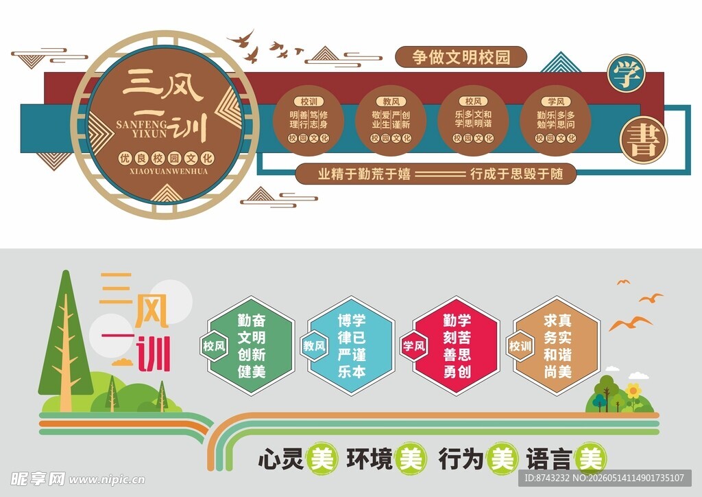 形象墙模板