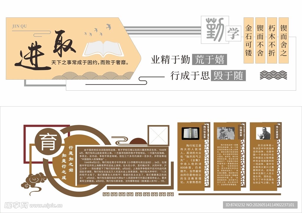 形象墙模板