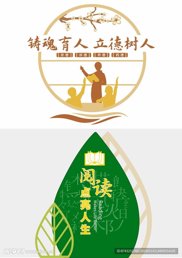 形象墙模板