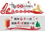 形象墙模板