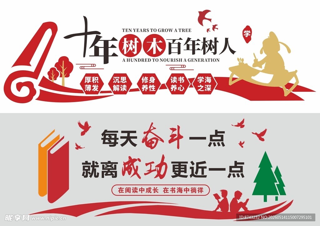 形象墙模板