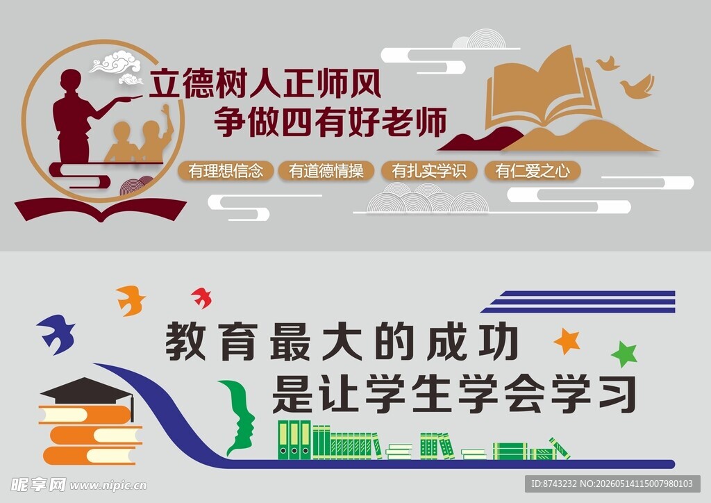 形象墙模板