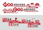 形象墙模板