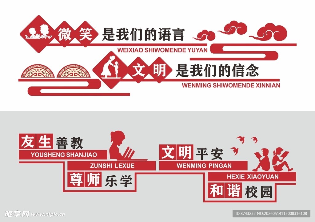 形象墙模板