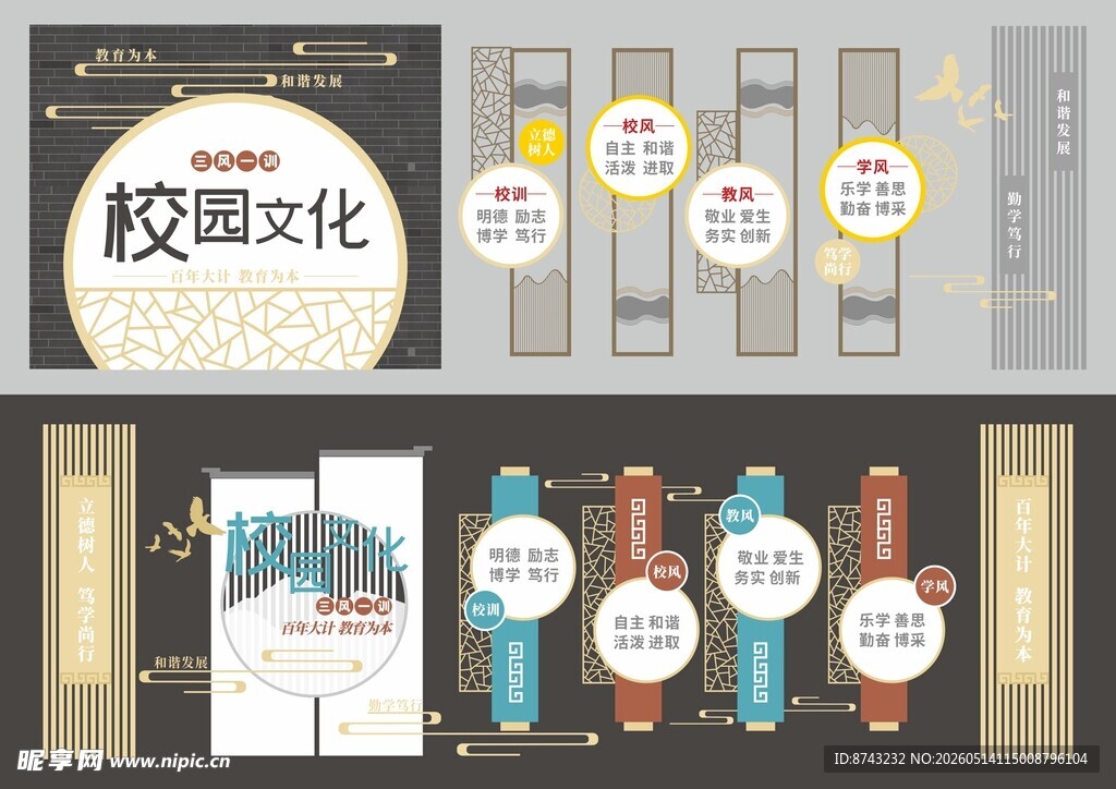 形象墙模板