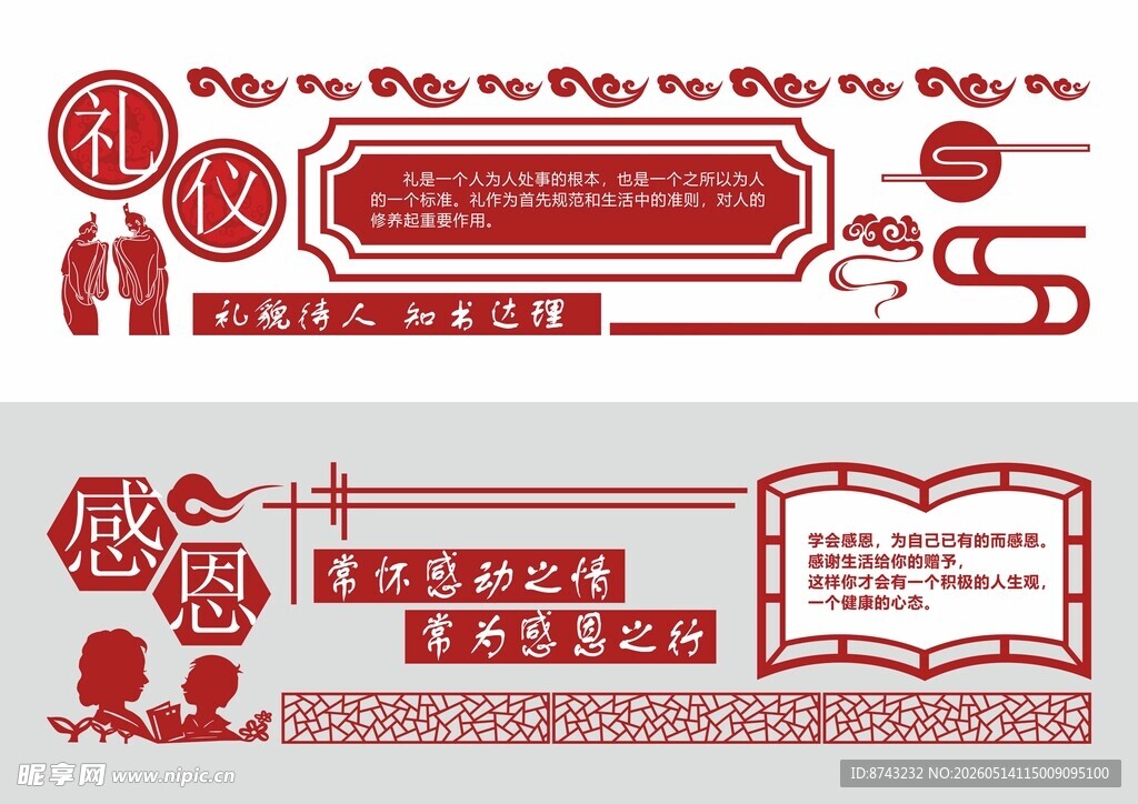 形象墙模板
