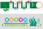 形象墙模板