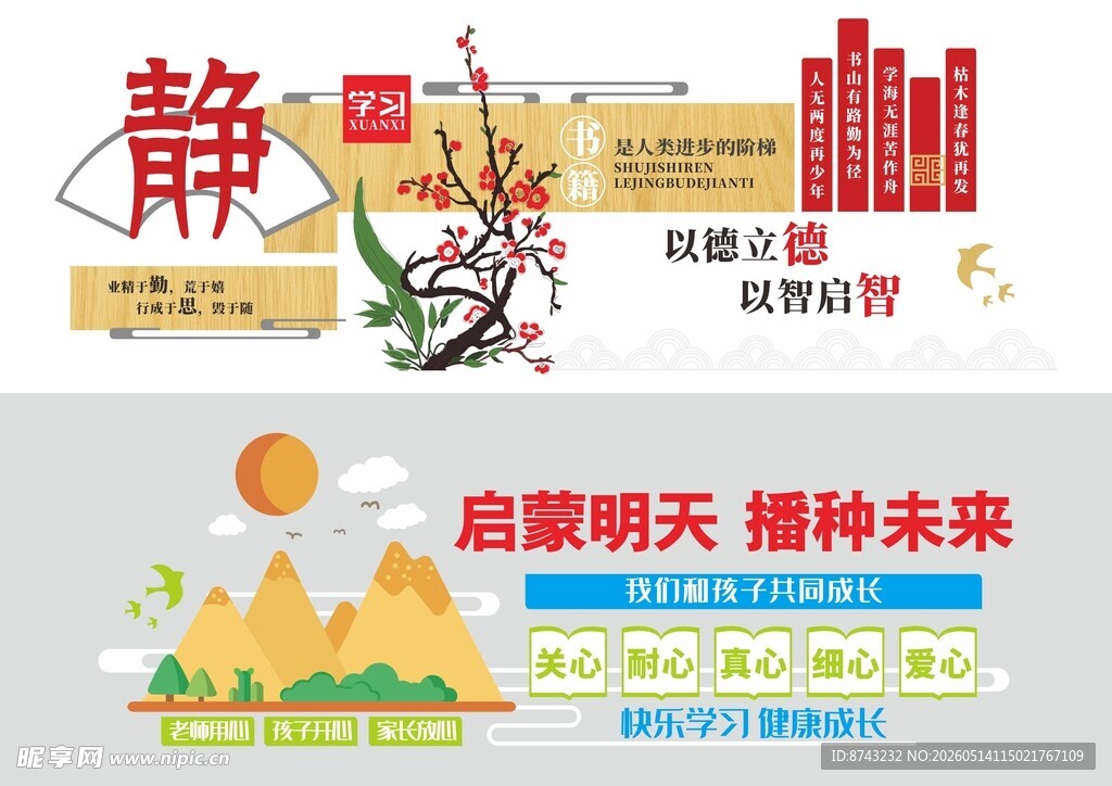 形象墙模板